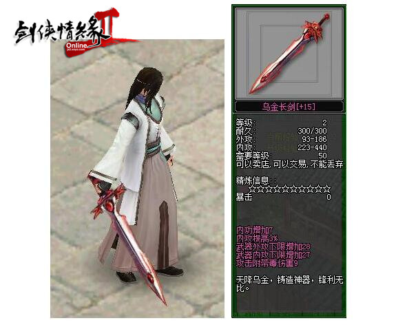 名“杨”天下就在今日 《剑网2》新传版福利大盘点