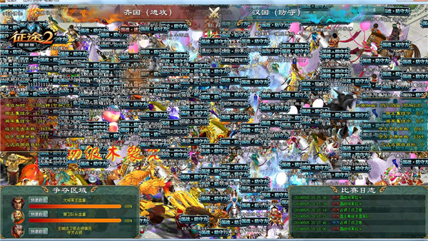 《征途2》黄金国战联赛再起纷争 血战开打!