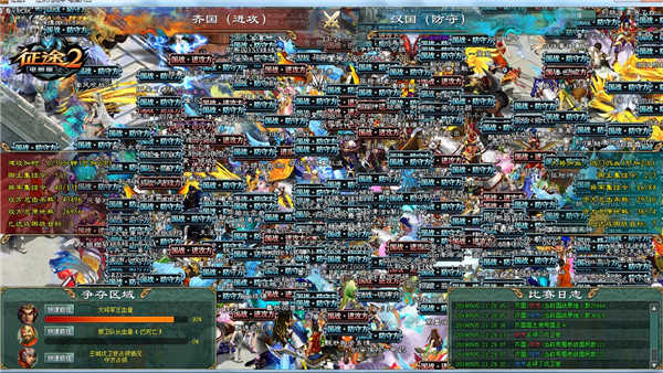 《征途2》黄金国战联赛再起纷争 血战开打!