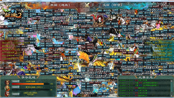 《征途2》黄金国战联赛再起纷争 血战开打!