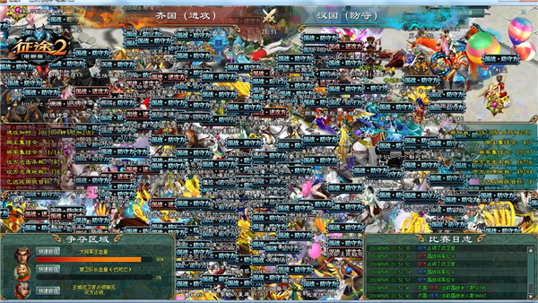 《征途2》黄金国战联赛再起纷争 血战开打!