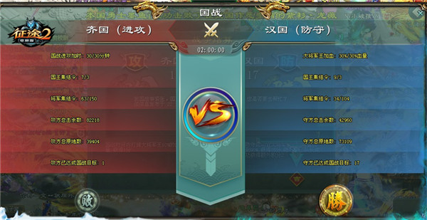 《征途2》黄金国战联赛再起纷争 血战开打!