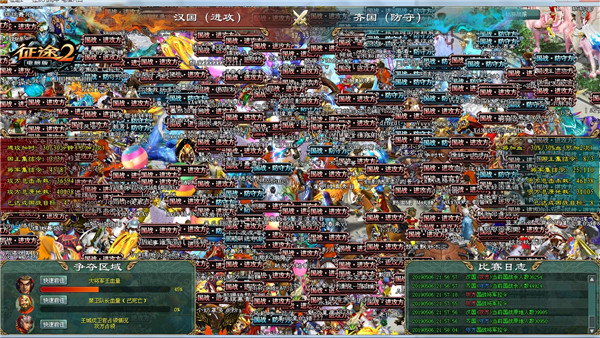 《征途2》黄金国战联赛再起纷争 血战开打!