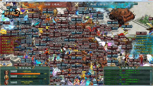 《征途2》黄金国战联赛再起纷争 血战开打!