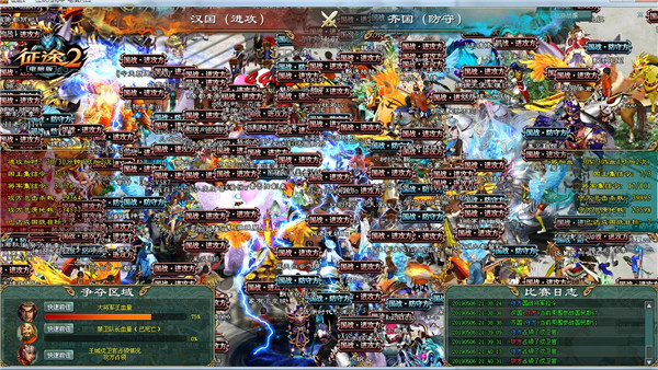 《征途2》黄金国战联赛再起纷争 血战开打!