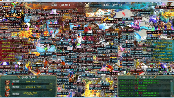 《征途2》黄金国战联赛再起纷争 血战开打!