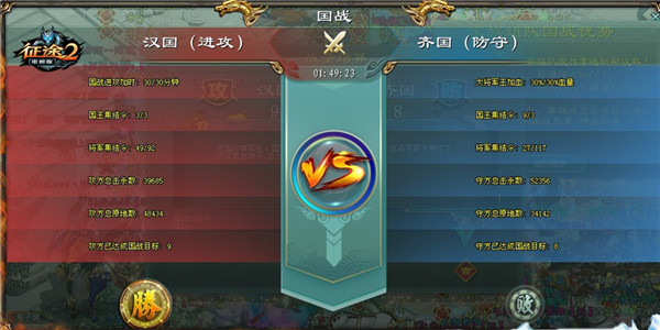 《征途2》黄金国战联赛再起纷争 血战开打!