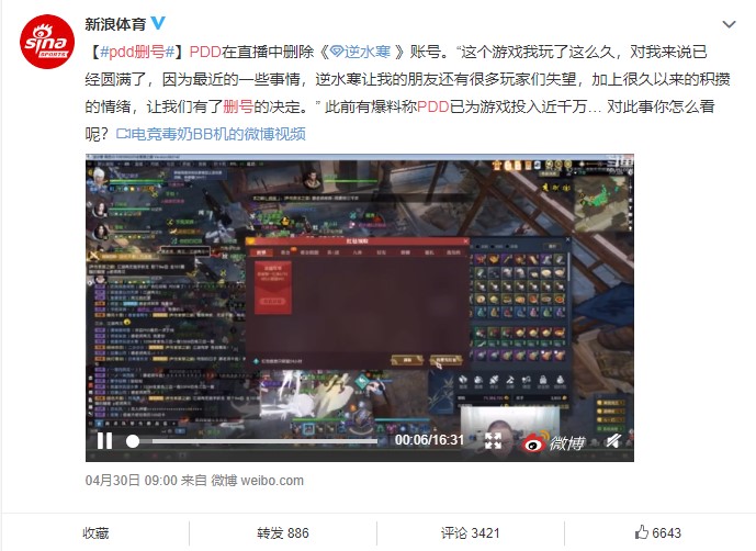 风波过后《逆水寒》的首次更新 被玩家疯狂点赞