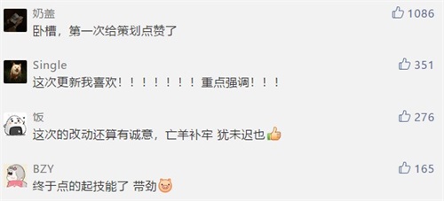 风波过后《逆水寒》的首次更新 被玩家疯狂点赞