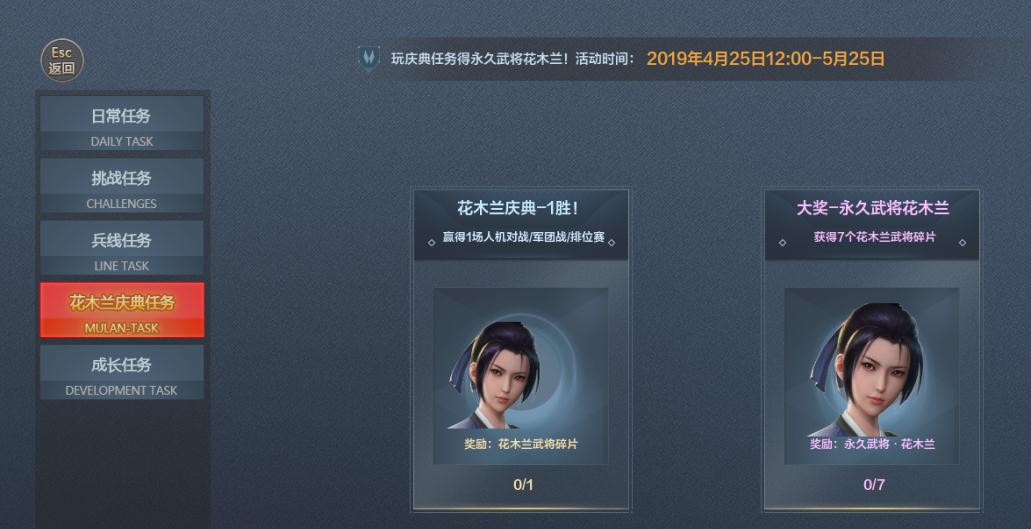 老玩家现身说法第三十九期 《铁甲雄兵》花木兰攻略介绍