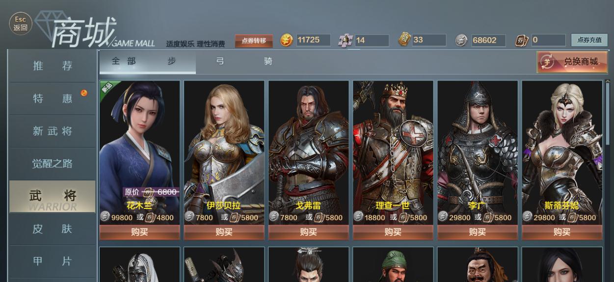 老玩家现身说法第三十九期 《铁甲雄兵》花木兰攻略介绍