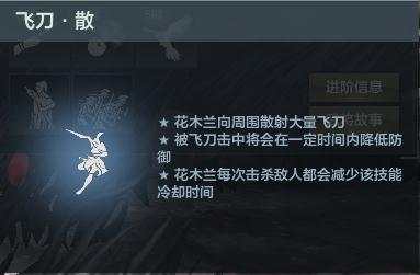 老玩家现身说法第三十九期 《铁甲雄兵》花木兰攻略介绍