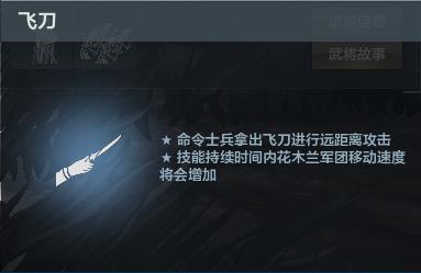 老玩家现身说法第三十九期 《铁甲雄兵》花木兰攻略介绍