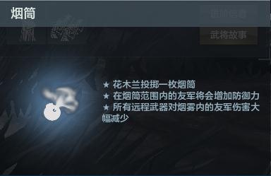 老玩家现身说法第三十九期 《铁甲雄兵》花木兰攻略介绍