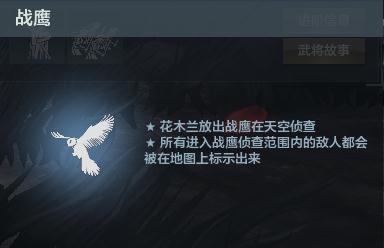 老玩家现身说法第三十九期 《铁甲雄兵》花木兰攻略介绍