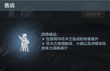 老玩家现身说法第三十九期 《铁甲雄兵》花木兰攻略介绍