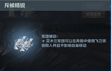 老玩家现身说法第三十九期 《铁甲雄兵》花木兰攻略介绍