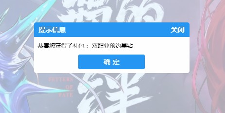 《DNF》预约新职业领21天黑钻2019