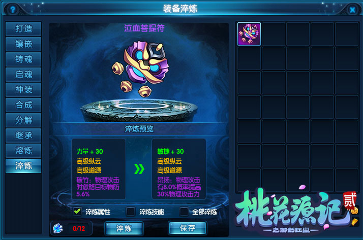 母亲节将至《桃花源记2》新服“赤子之心”今日温情开启!