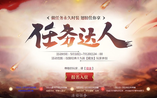 大争之世风云起 绿岸《蜀门》新服【藏龙】今日开战!