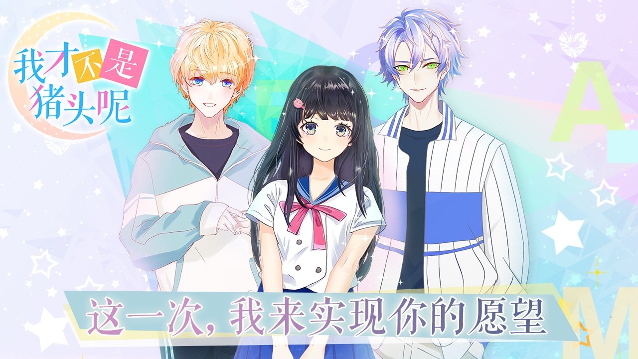 来《易次元》吃糖，夏天就是要甜甜的恋爱