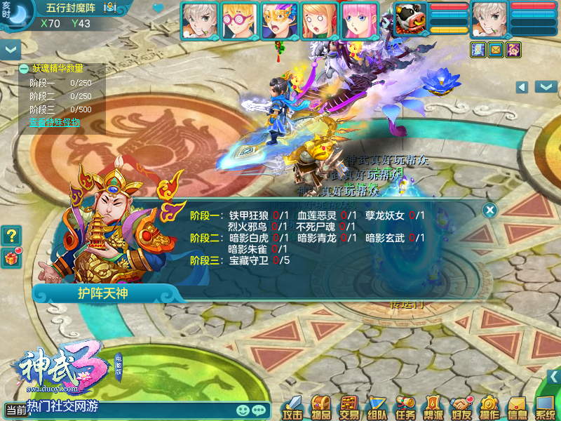 神武3本周更新：帮派降魔减负增收 宝石镶嵌展示优化