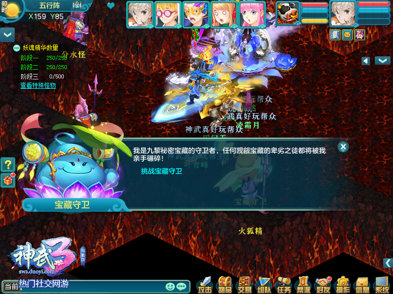 神武3本周更新：帮派降魔减负增收 宝石镶嵌展示优化