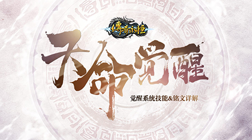 《传奇永恒》新服【霸业】今日14时霸气开启