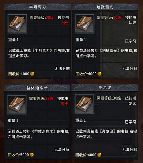 《传奇永恒》新服【霸业】今日14时霸气开启