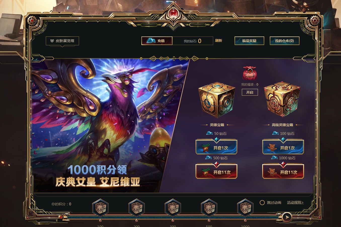 《LOL》2019MSI季中英雄之礼活动地址