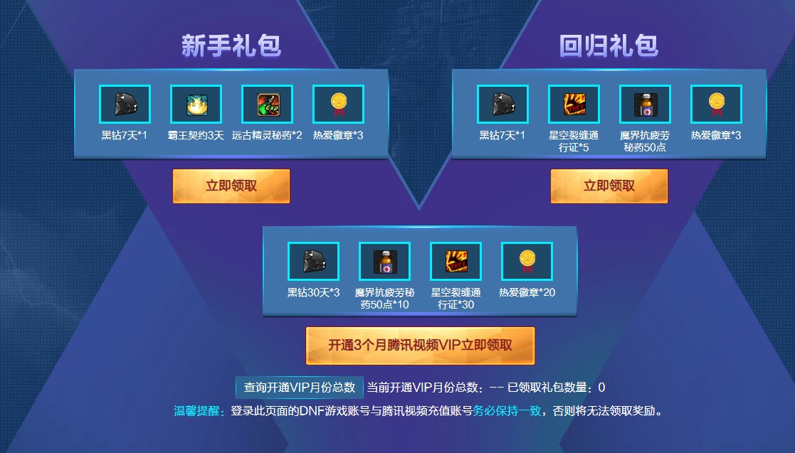 《DNF》热爱好时光活动地址