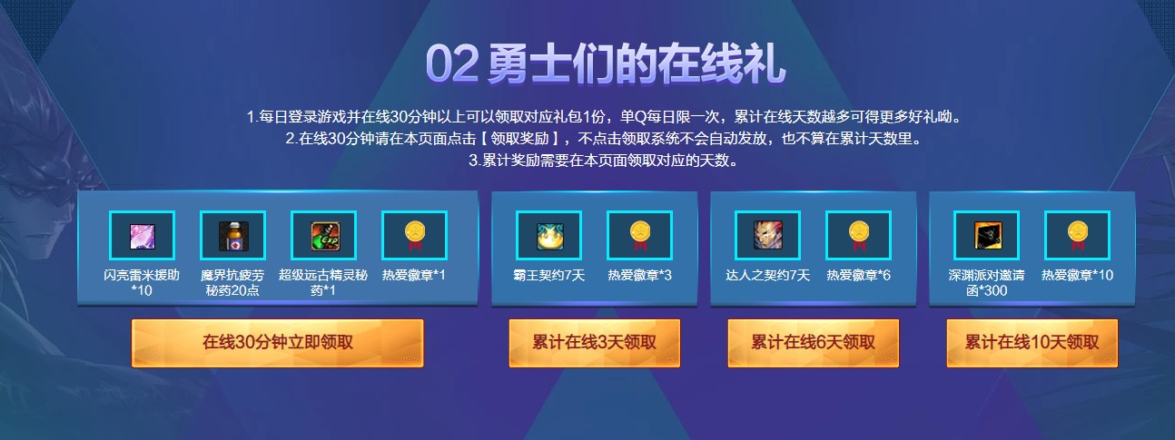 《DNF》热爱好时光活动地址