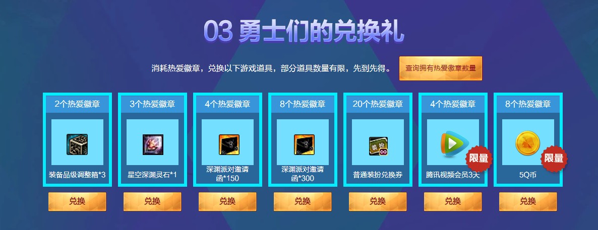 《DNF》热爱好时光活动地址