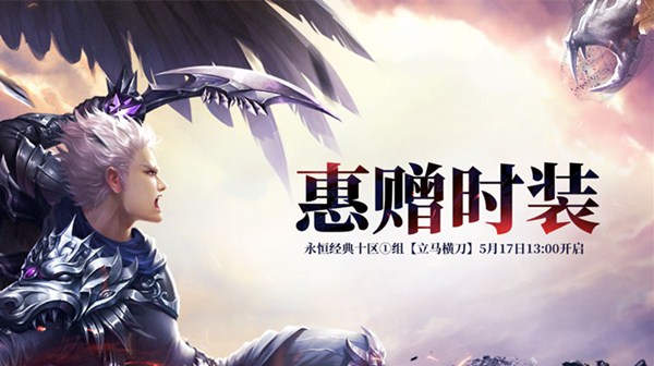 惠赠新衣 《醉逍遥》好友助力拿绝版时装