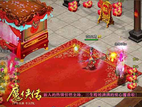 《魔侠传》新服预约!兄弟：你可以把后背交给我