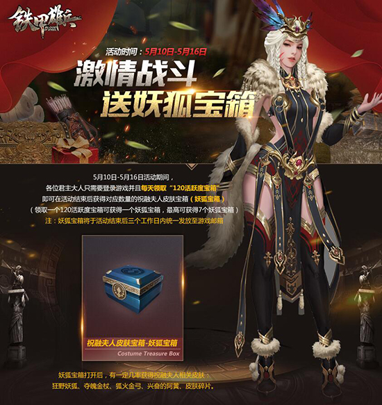 《铁甲雄兵》新武将虞姬京剧主题皮肤17日惊艳亮相