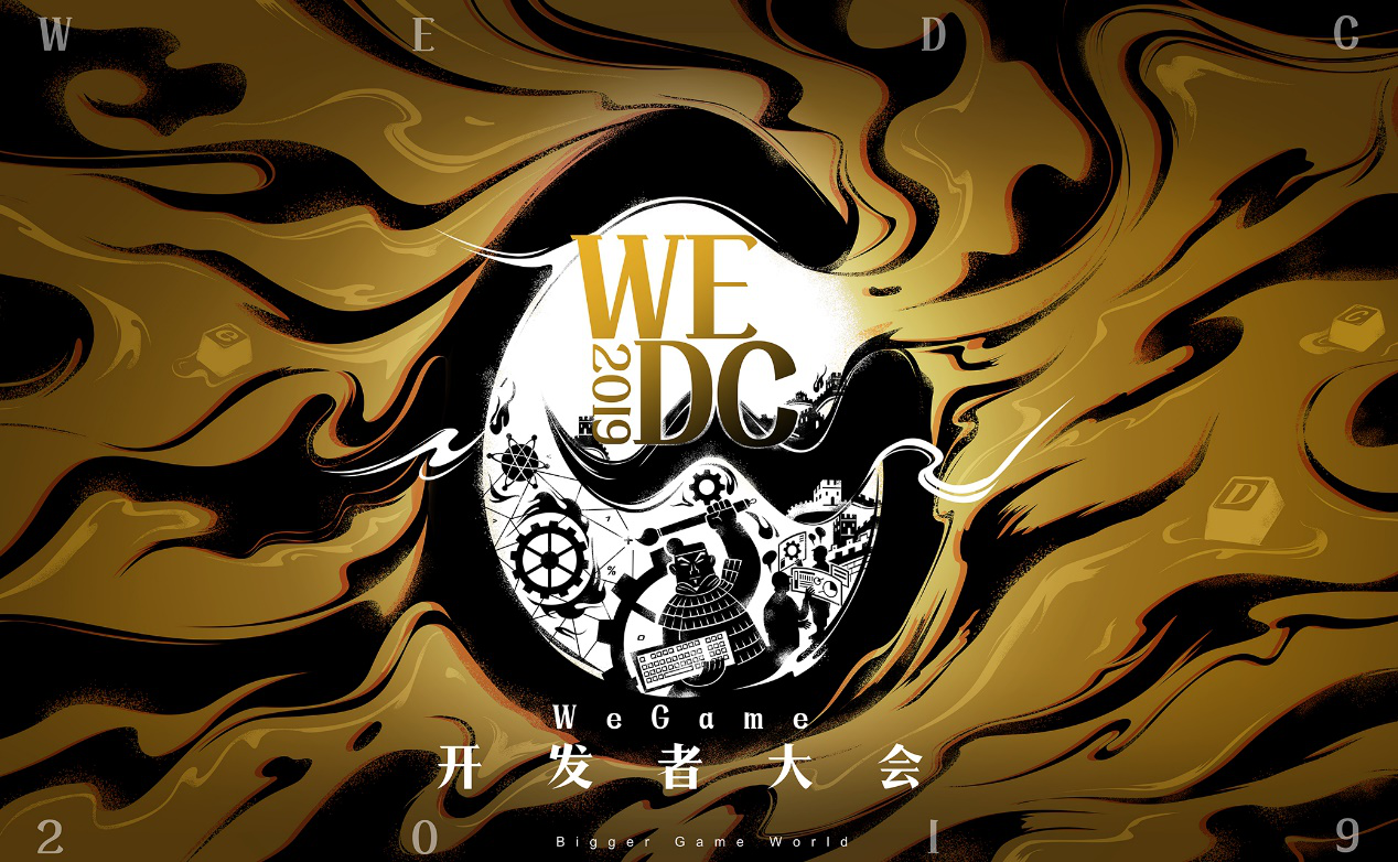 腾讯WeGame首届开发者大会，助力国产游戏翼起筑梦