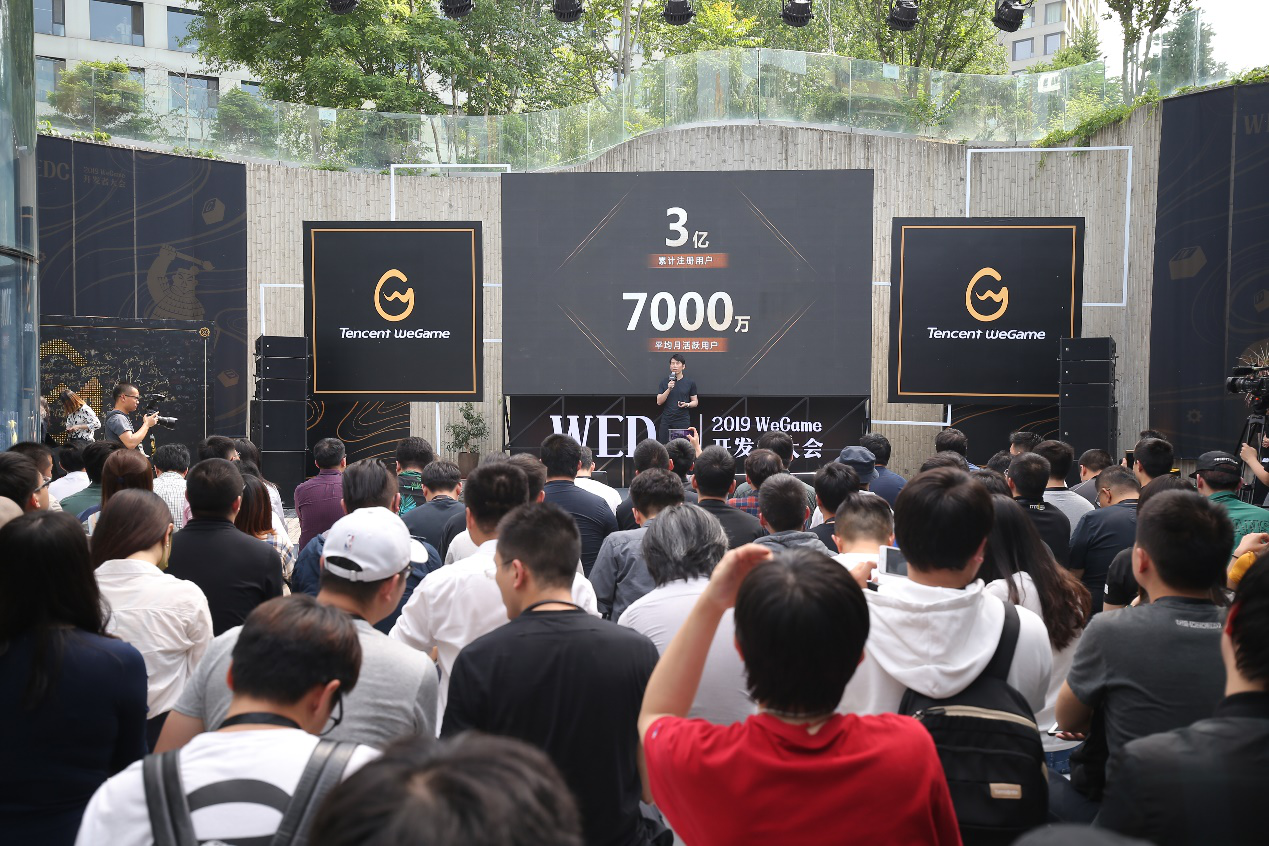 腾讯WeGame首届开发者大会，助力国产游戏翼起筑梦