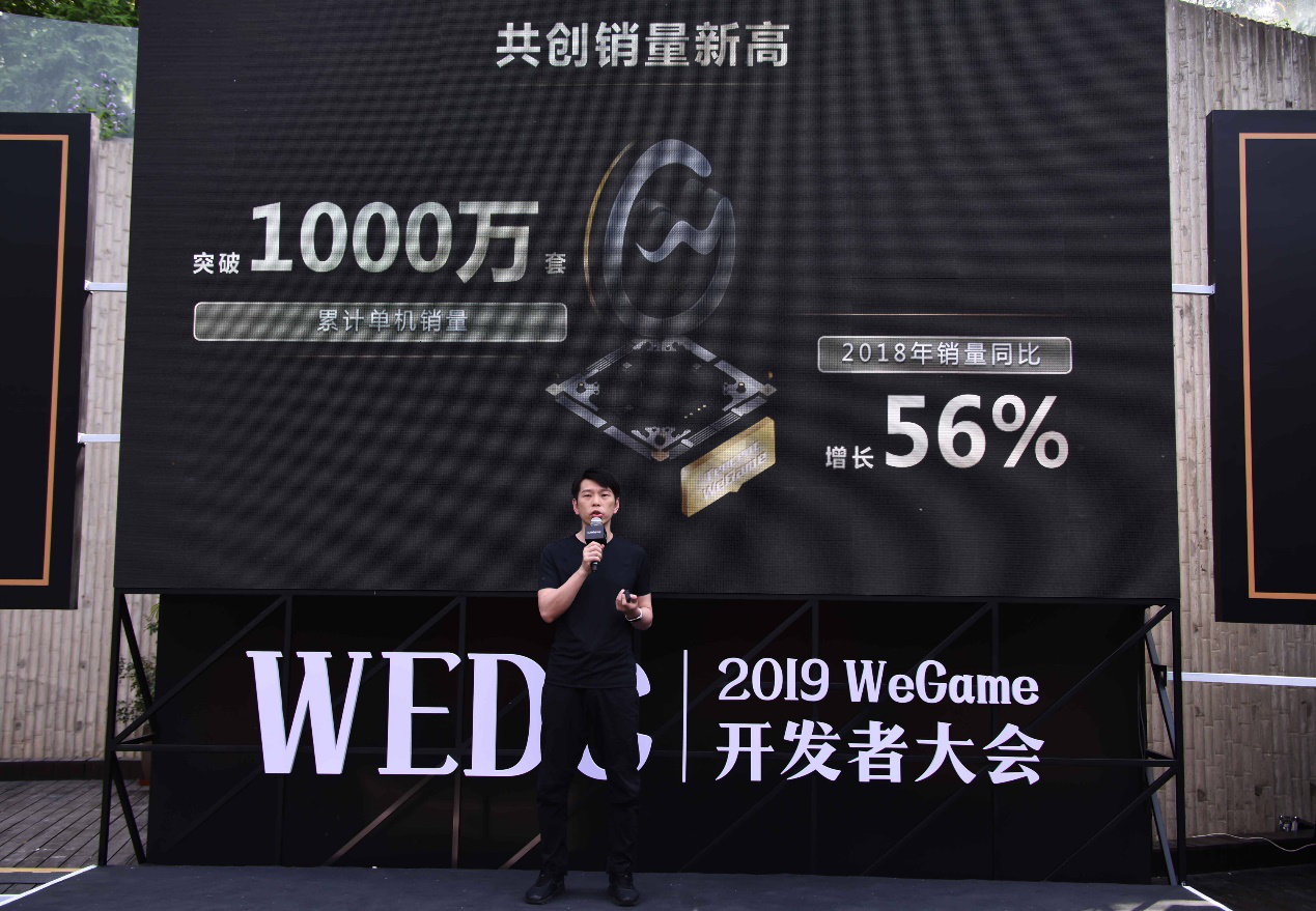 腾讯WeGame首届开发者大会，助力国产游戏翼起筑梦