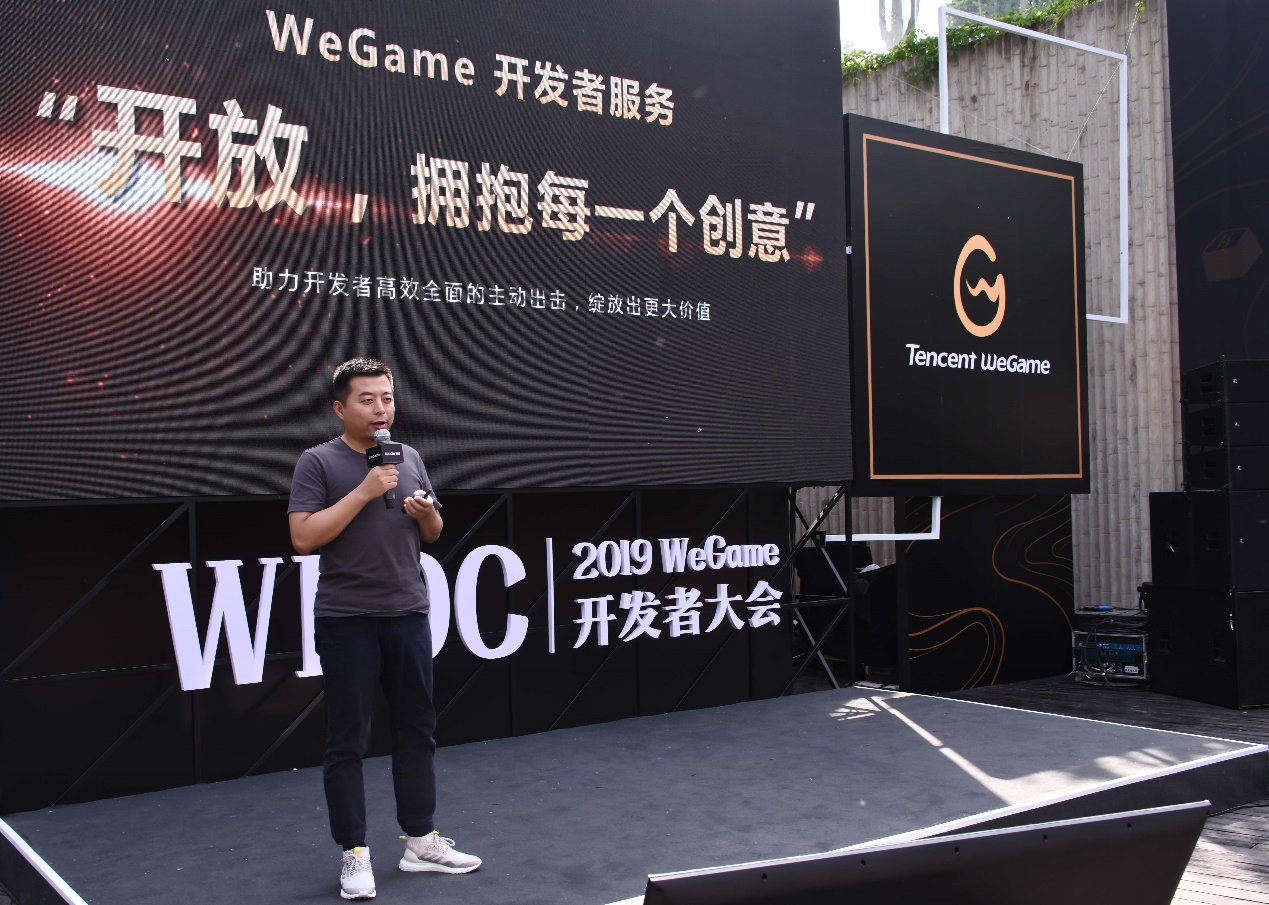 腾讯WeGame首届开发者大会，助力国产游戏翼起筑梦