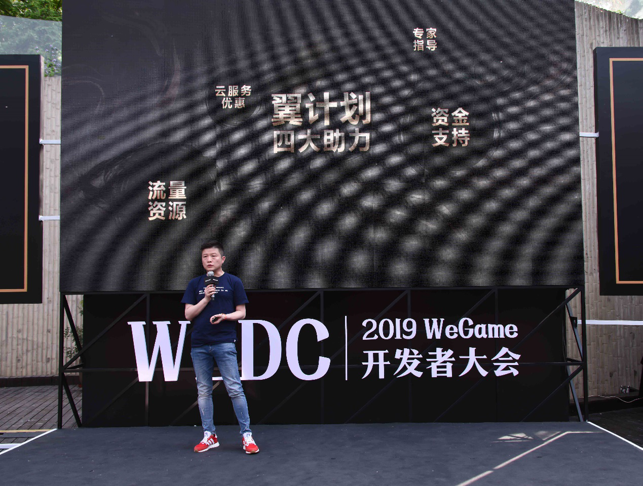 腾讯WeGame首届开发者大会，助力国产游戏翼起筑梦