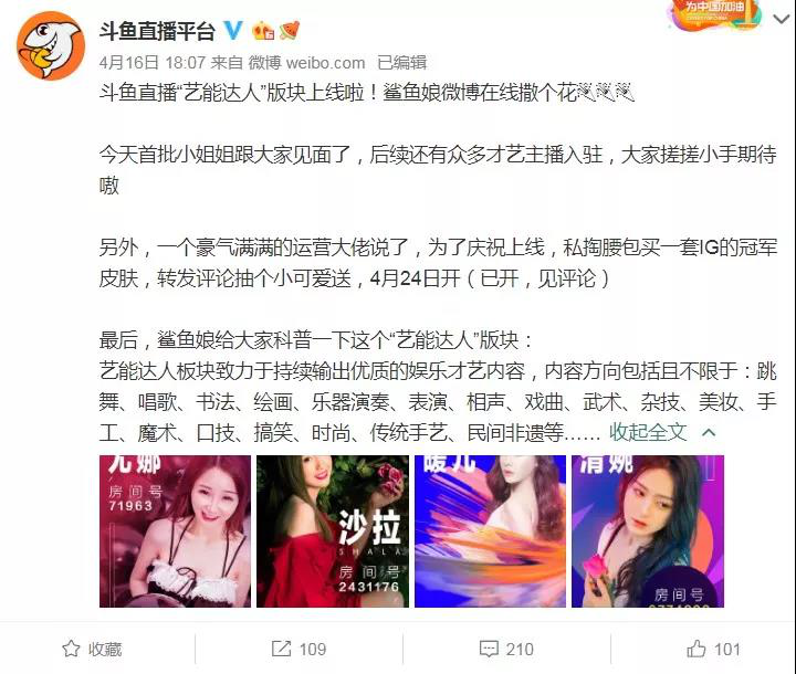 2019年4月游戏直播行业数据报告丨自走棋题材游戏成为热点、Apex遭遇滑铁卢