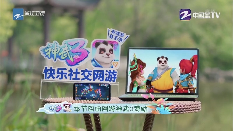 《神武3》温馨助力《青春环游记》 再现古代科举赶考路