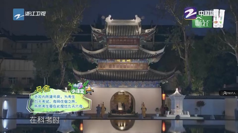 《神武3》温馨助力《青春环游记》 再现古代科举赶考路