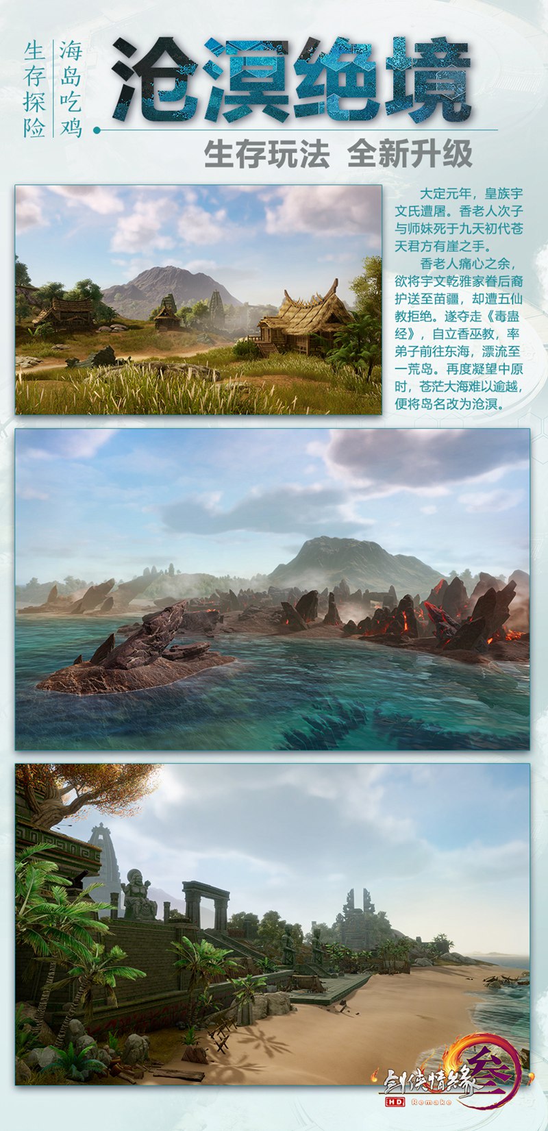 《剑网3》大师赛冠军今日诞生 携手WeGame共闯江湖