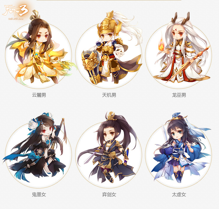 穿越大荒之旅，双微齐聚好礼!《天下3》邀你来大荒cosplay!