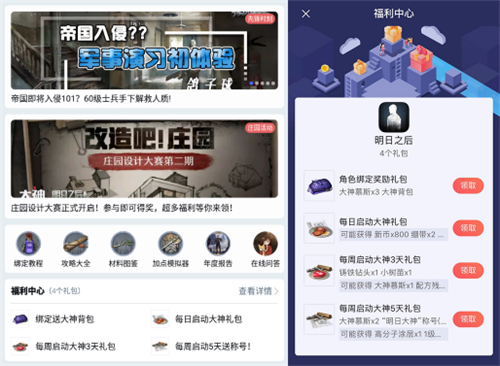 《明日之后》网易大神人气营地评选竞争进入白热化 大奖将花落谁家? 