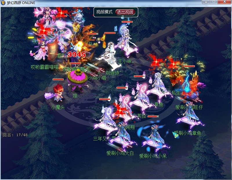 耀眼瞬间!《梦幻西游》电脑版群雄逐鹿X9联赛精彩回顾