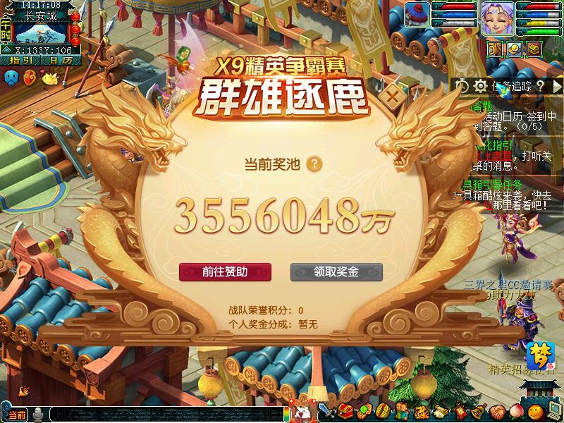 耀眼瞬间!《梦幻西游》电脑版群雄逐鹿X9联赛精彩回顾