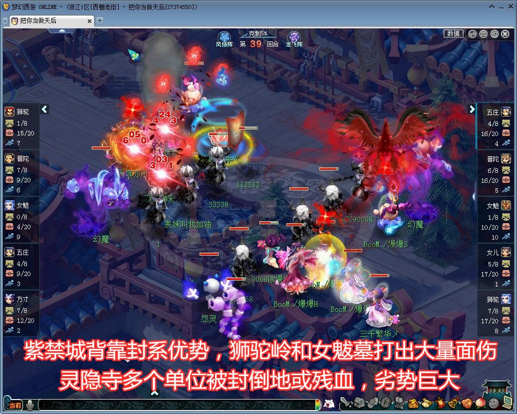 NeXT春季赛《梦幻西游》电脑版三界之星邀请赛决赛名单全部决出